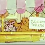 Сказка про лень